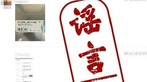 498元一支，微商對(duì)新冠疫苗下手，官方辟謠來(lái)了